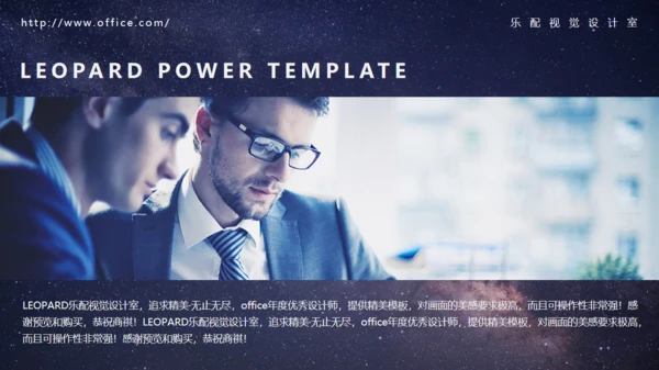 大气星空动态商务繁星通用PPT模板