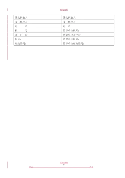 机械租赁合同按工作量.docx