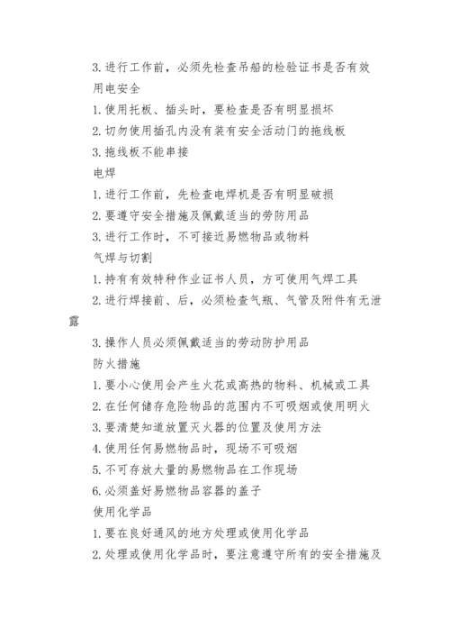 关于安全培训会议纪要范文.docx