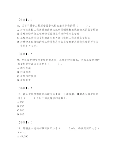 2024年材料员之材料员专业管理实务题库【学生专用】.docx