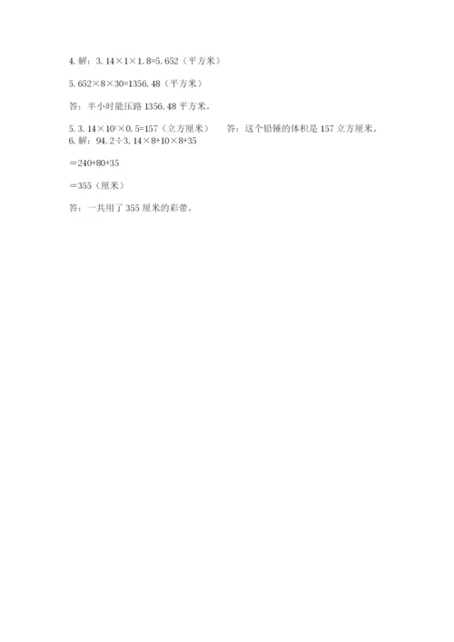 青岛版数学小升初模拟试卷【必刷】.docx