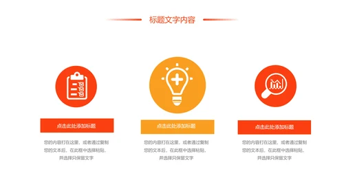 时尚美食文化舌尖上的中国PPT模板