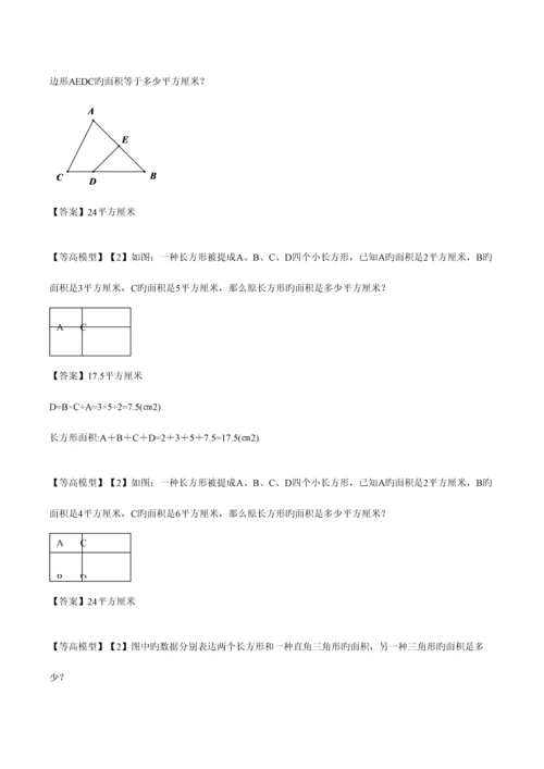 2023年口奥题库几何.docx