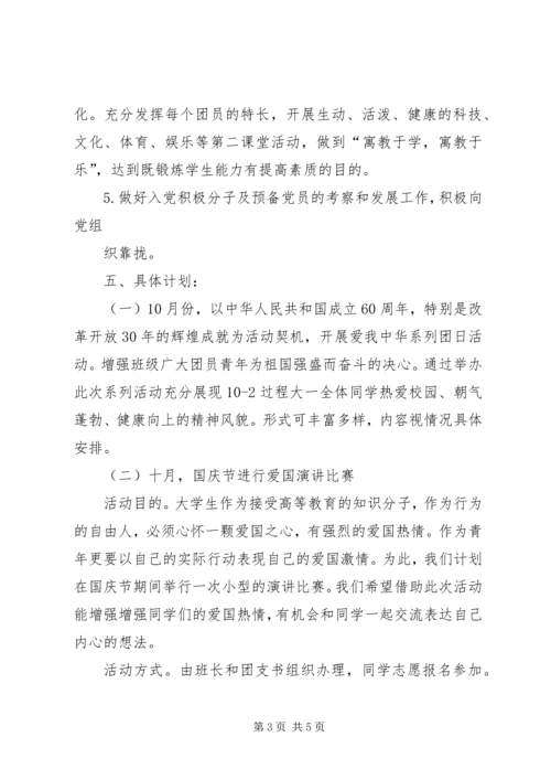 四海镇团支部上半年工作汇报 (2).docx