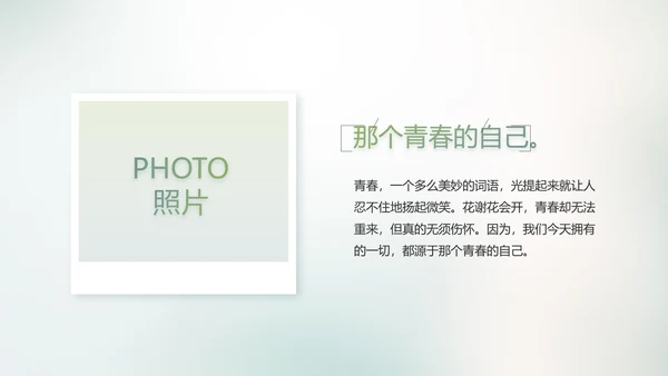 致青春毕业季大学毕业纪念册电子相册动态PPT