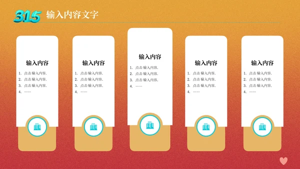 优化市场环境重拳出击通用PPT模板