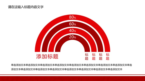 长安银行ppt动态模板
