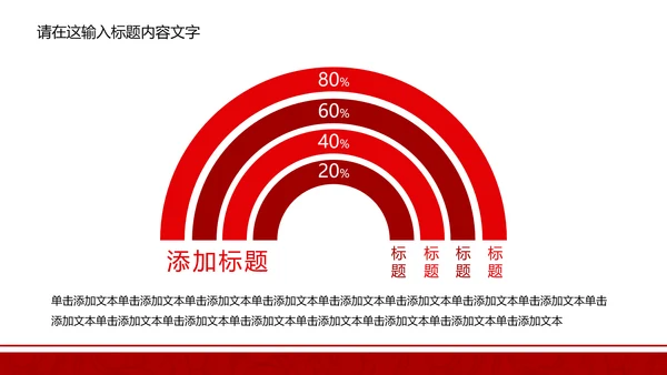 长安银行ppt动态模板