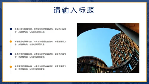 蓝色实景简约笔刷PPT模板