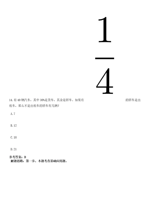 2023年04月广西崇左市江州区公开招聘20名高层次急需紧缺人才笔试参考题库答案解析