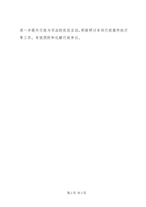 机关法制科年度工作计划.docx