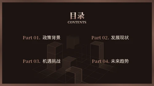 某行业发展报告信封写字笔通用PPT模板