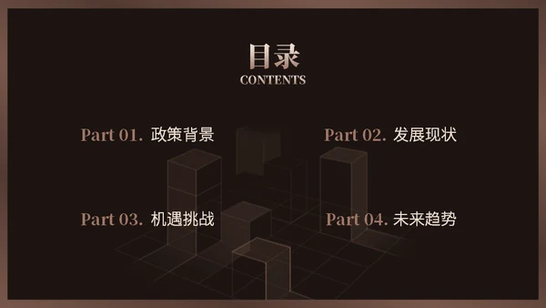 某行业发展报告信封写字笔通用PPT模板