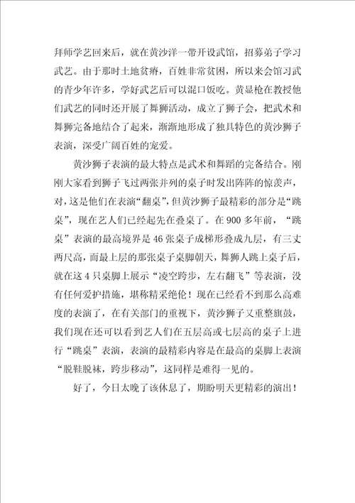 家乡的春节习俗日记400字