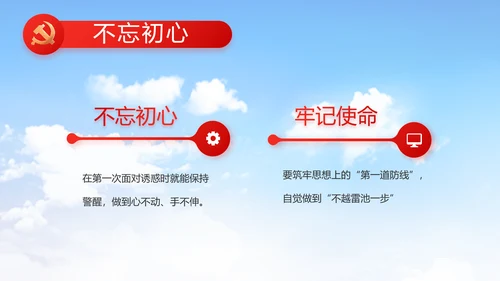红领巾心向党少先队员童心向党PPT