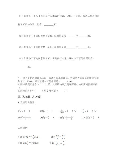 贵州省贵阳市小升初数学试卷含答案【名师推荐】.docx