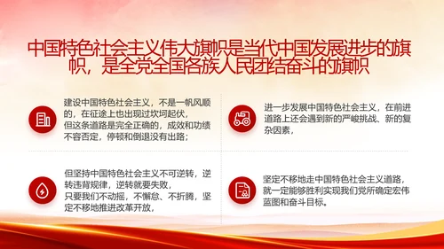 红色党建政府汇报工作动态PPT模板