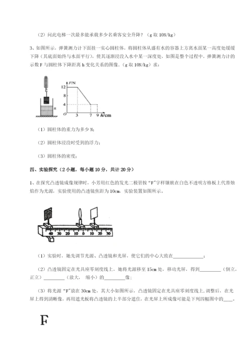 小卷练透广东深圳市高级中学物理八年级下册期末考试专项训练试卷（含答案详解版）.docx