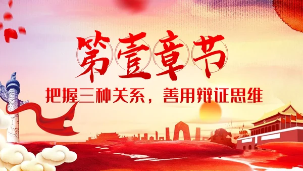 做好企业微腐败治理反腐倡廉党课PPT模板