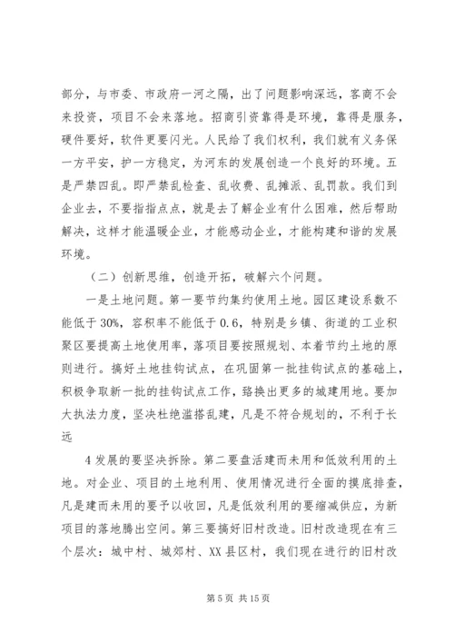 刘占仁同志在招商引资工作现场会上的讲话.docx