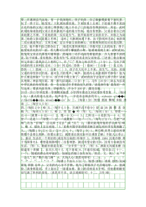 S版四年级上册语文期末考试卷附答案.docx