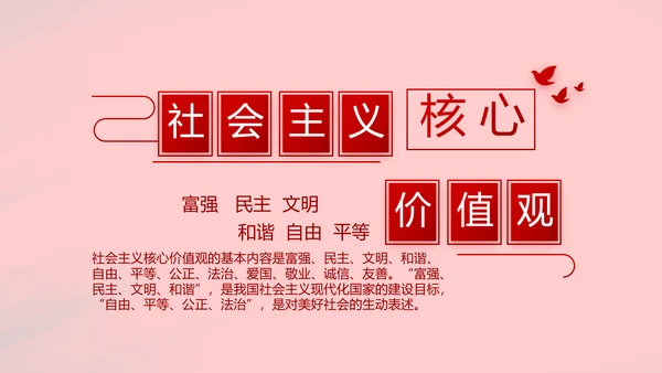 红色大气党建党支部年终述职报告PPT