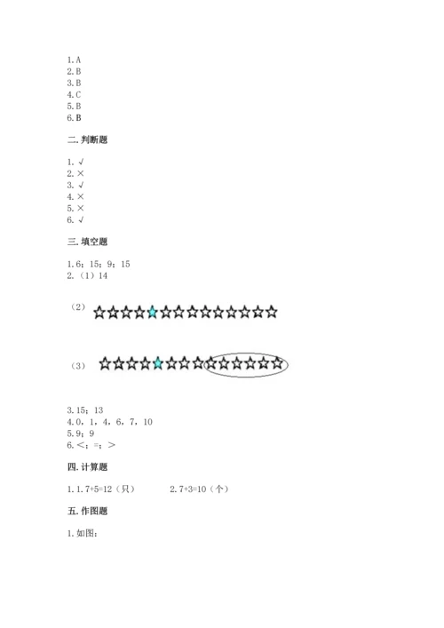 人教版一年级上册数学期末测试卷（全优）word版.docx