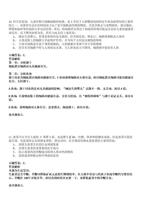 2022年12月四川攀枝花市医疗保障信息中心招考聘用医疗保障电话咨询员强化练习卷壹3套答案详解版