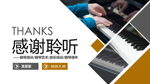 钢琴艺术培训少儿艺术培训动态PPT模板