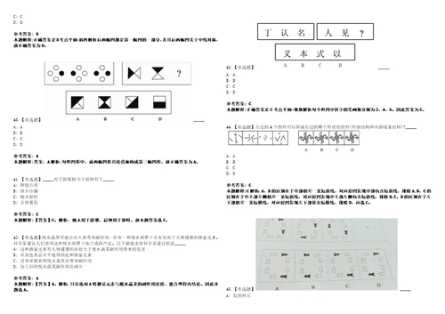 2022年10月广东省肇庆市高要区事业单位公开引进60名紧缺人才模拟题玖3套含答案详解