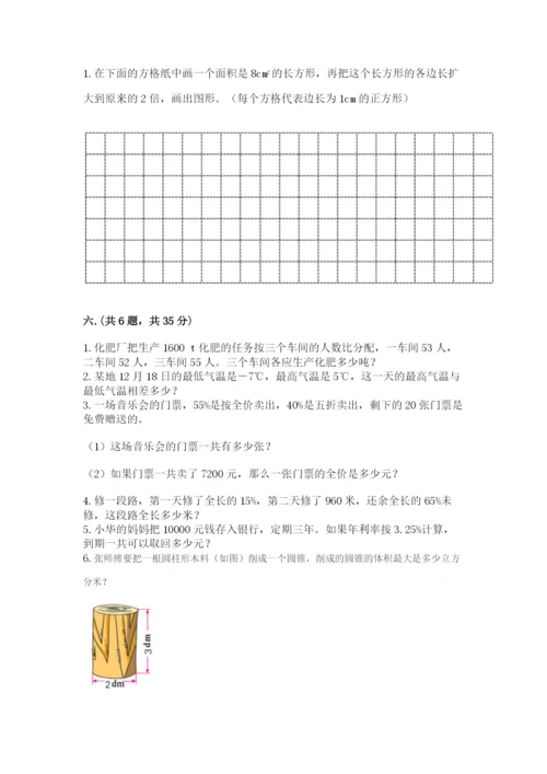 小学六年级数学毕业试题及答案（全优）.docx