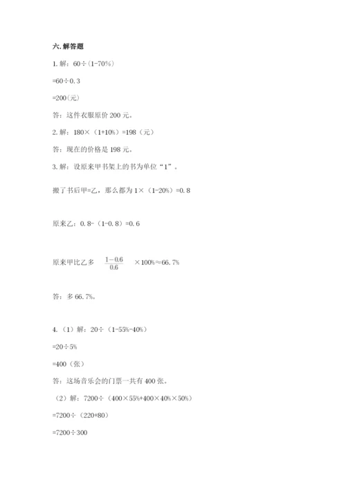 田阳县六年级下册数学期末测试卷精品附答案.docx