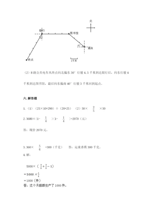 人教版六年级上册数学期中考试试卷含完整答案【名校卷】.docx