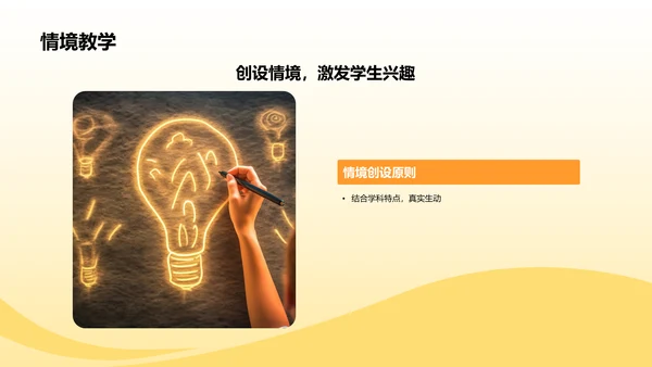 黄色插画风教学各学科PPTPPT模板