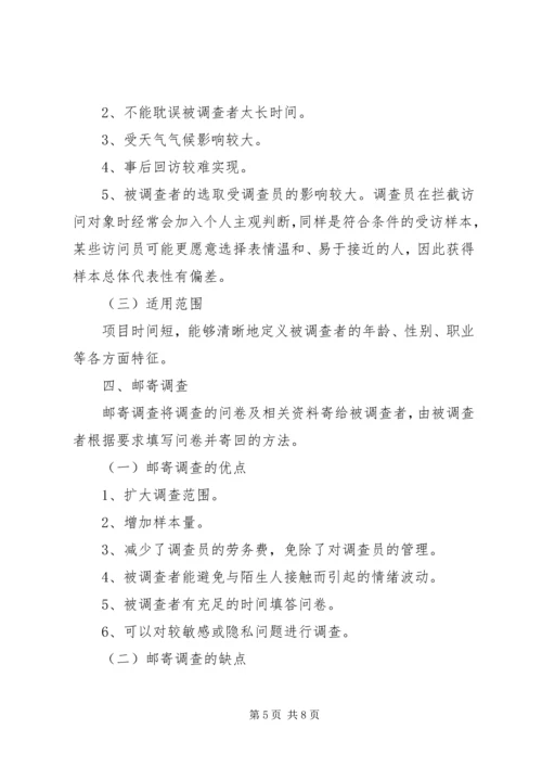 统计工作抽样调查方法工作感想.docx