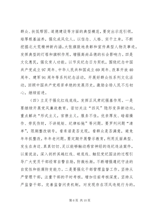 农场XX年党建思想政治工作会议工作报告讲话稿.docx