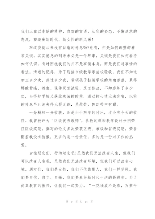 青年教师论坛演讲稿5篇.docx