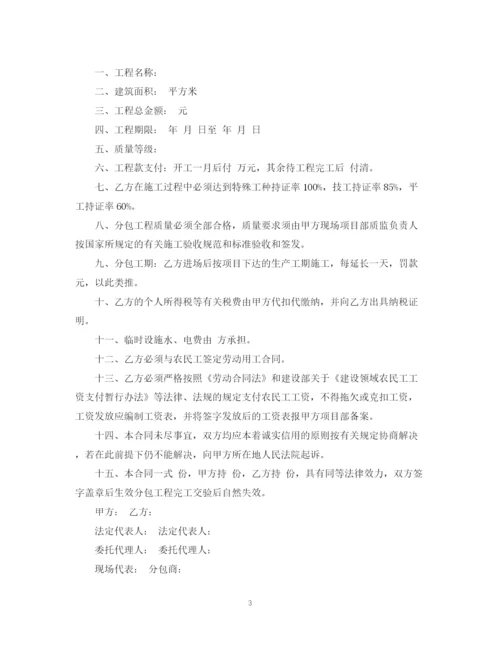 2023年装修工程劳务合同范本.docx