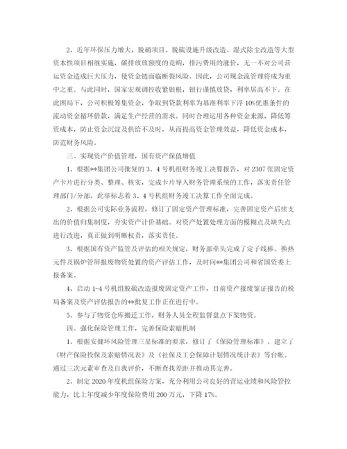 精编之财务工作总结及计划范文.docx