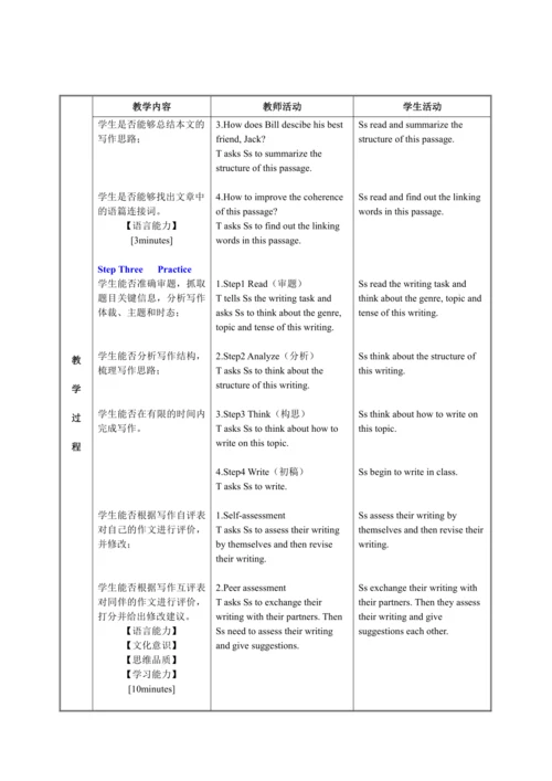 （核心素养目标）Unit 9 What does he look like? Section B 3