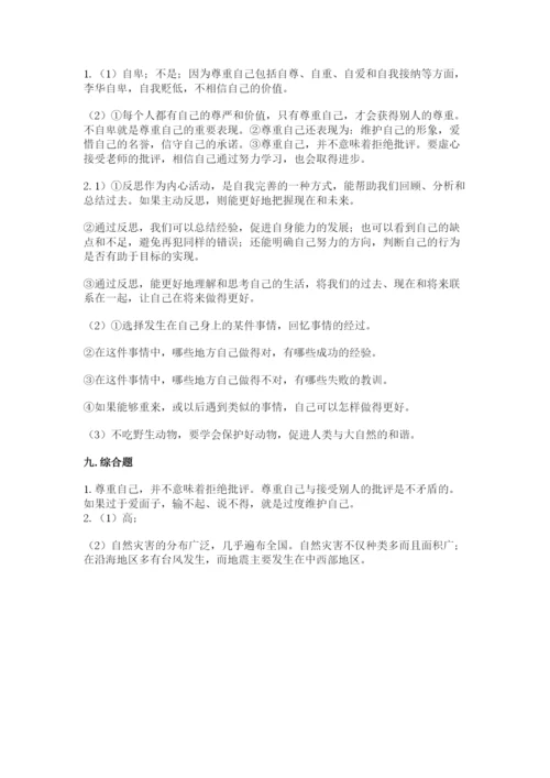 人教部编版六年级下册道德与法治期末测试卷（巩固）word版.docx