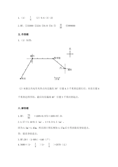 小学六年级数学上册期末考试卷（重点）.docx