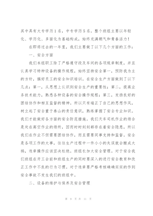 年度优秀班组工作总结参考范文.docx