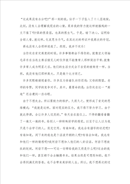 南通高一期末联考语文作文