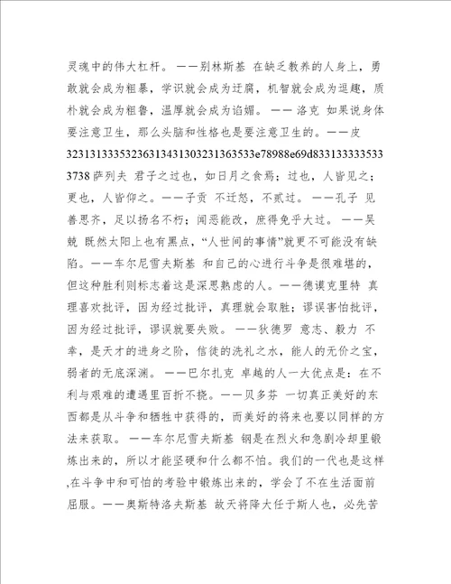 选择的经典语录(选择与决定人生经典语录)