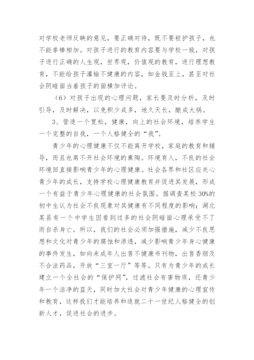 物理教学论文心得体会精编.docx