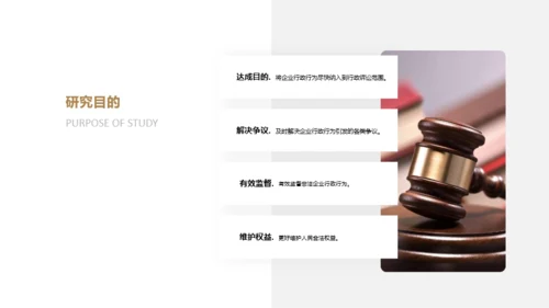 黑色创意法律论文答辩PPT主题