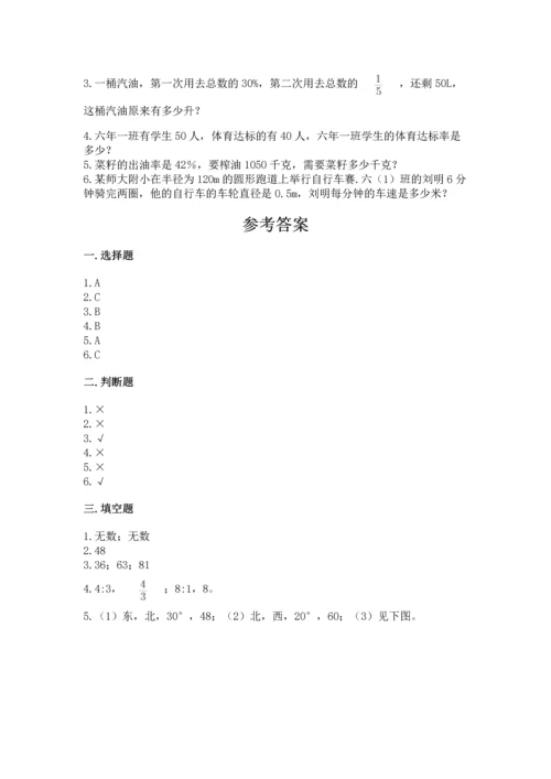 小学六年级上册数学期末测试卷含答案ab卷.docx