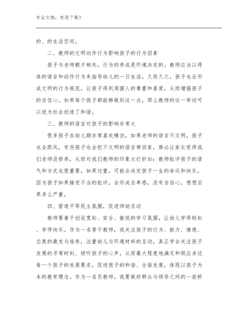 2024小学教师的培训心得体会优选范文26篇合辑.docx