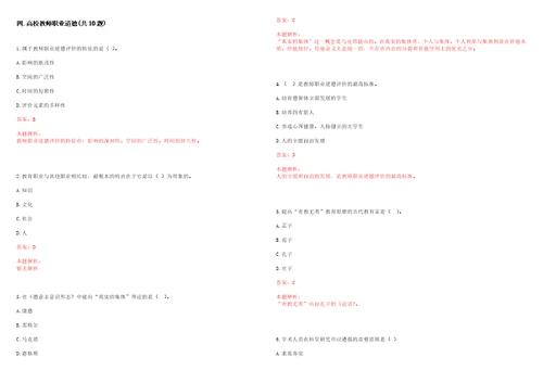 2022年06月中山大学化学与化学工程学院公开招聘1名合同聘用人员笔试参考题库含答案解析